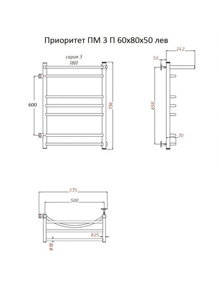 Купить Полотенцесушитель Приоритет ПМ 3 П 60*80*50 (ЛЦ2) лев (приоритет3/пм608050 п лев) по цене 14479 руб., в Санкт-Петебруге в интернет магазине 100-Систем, а также дургие товары Тругор из раздела Водяные полотенцесушители и Полотенцесушители