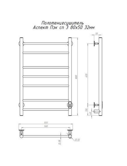 Купить Полотенцесушитель Аспект Пэк сп 3 80х50 32 мм (аспектпэксп3/8050 32) по цене 11538.03 руб., в Санкт-Петебруге в интернет магазине 100-Систем, а также дургие товары Тругор из раздела Электрические полотенцесушители и Полотенцесушители