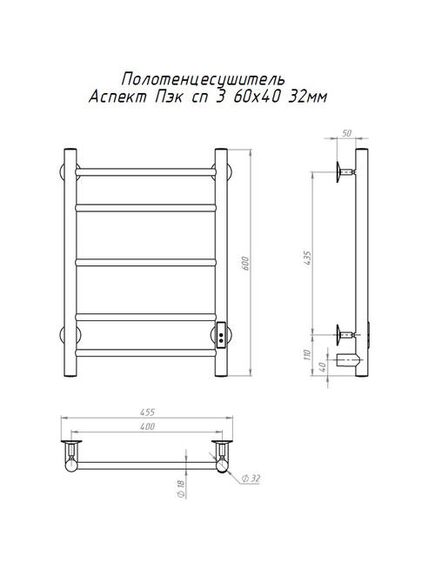 Купить Полотенцесушитель Аспект Пэк сп 3 60х40 32 мм (аспектпэксп3/6040 32) по цене 12596 руб., в Санкт-Петебруге в интернет магазине 100-Систем, а также дургие товары Тругор из раздела Электрические полотенцесушители и Полотенцесушители