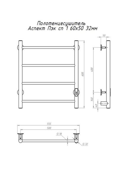 Купить Полотенцесушитель Аспект Пэк сп 1 60х50 32 мм (аспектпэксп1/6050 32) по цене 9688.77 руб., в Санкт-Петебруге в интернет магазине 100-Систем, а также дургие товары Тругор из раздела Электрические полотенцесушители и Полотенцесушители