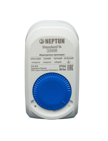 Купить Кран с электроприводом Neptun Standard 230В 3/4 (100037058700) по цене 5938.1 руб., в Санкт-Петебруге в интернет магазине 100-Систем, а также дургие товары NEPTUN из раздела Защита от протечек и Предохранительная арматура
