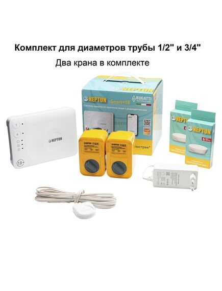 Купить Система защиты от протечки Neptun Bugatti Smart+ 18 1/2 (100037093800) по цене 67188.8 руб., в Санкт-Петебруге в интернет магазине 100-Систем, а также дургие товары NEPTUN из раздела Защита от протечек и Предохранительная арматура