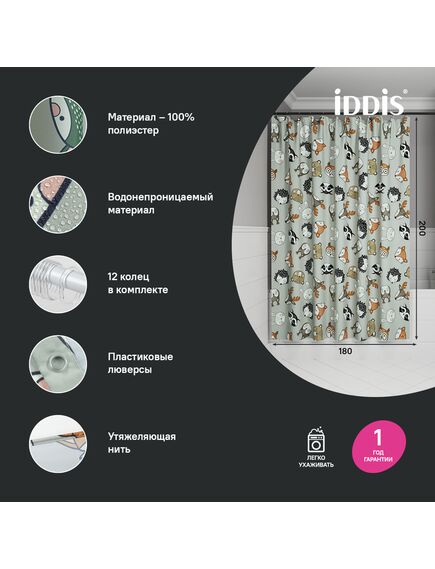 Купить Штора для ванной, 200x180 см, Полиэстер, IDDIS, BA02P18i11 (ba02p18i11) по цене 1590 руб., в Санкт-Петебруге в интернет магазине 100-Систем, а также дургие товары IDDIS из раздела Шторки для ванной и Карнизы Шторки Коврики