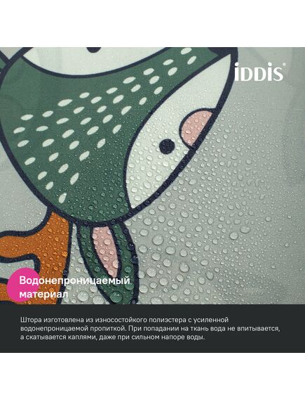 Купить Штора для ванной, 200x180 см, Полиэстер, IDDIS, BA02P18i11 (ba02p18i11) по цене 1590 руб., в Санкт-Петебруге в интернет магазине 100-Систем, а также дургие товары IDDIS из раздела Шторки для ванной и Карнизы Шторки Коврики