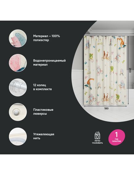 Купить Штора для ванной, 200x180 см, Полиэстер, IDDIS, BA03P18i11 (ba03p18i11) по цене 1190 руб., в Санкт-Петебруге в интернет магазине 100-Систем, а также дургие товары IDDIS из раздела Шторки для ванной и Карнизы Шторки Коврики