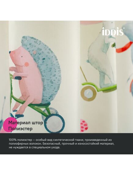 Купить Штора для ванной, 200x180 см, Полиэстер, IDDIS, BA03P18i11 (ba03p18i11) по цене 1190 руб., в Санкт-Петебруге в интернет магазине 100-Систем, а также дургие товары IDDIS из раздела Шторки для ванной и Карнизы Шторки Коврики