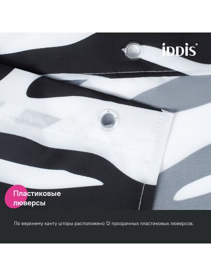 Купить Штора для ванной, 200x180 см, Полиэстер, IDDIS, BB03P18i11 (bb03p18i11) по цене 1590 руб., в Санкт-Петебруге в интернет магазине 100-Систем, а также дургие товары IDDIS из раздела Шторки для ванной и Карнизы Шторки Коврики