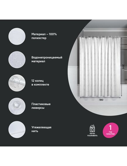 Купить Штора для ванной, 200x180 см, Полиэстер, IDDIS, BD01P18i11 (bd01p18i11) по цене 1590 руб., в Санкт-Петебруге в интернет магазине 100-Систем, а также дургие товары IDDIS из раздела Шторки для ванной и Карнизы Шторки Коврики