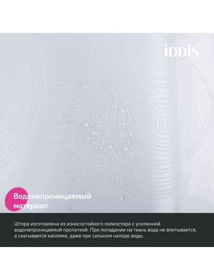 Купить Штора для ванной, 200x180 см, Полиэстер, IDDIS, BD01P18i11 (bd01p18i11) по цене 1590 руб., в Санкт-Петебруге в интернет магазине 100-Систем, а также дургие товары IDDIS из раздела Шторки для ванной и Карнизы Шторки Коврики