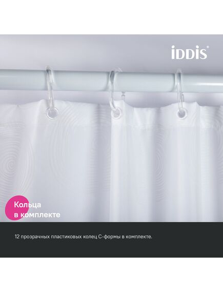 Купить Штора для ванной, 200x180 см, Полиэстер, IDDIS, BD01P18i11 (bd01p18i11) по цене 1590 руб., в Санкт-Петебруге в интернет магазине 100-Систем, а также дургие товары IDDIS из раздела Шторки для ванной и Карнизы Шторки Коврики