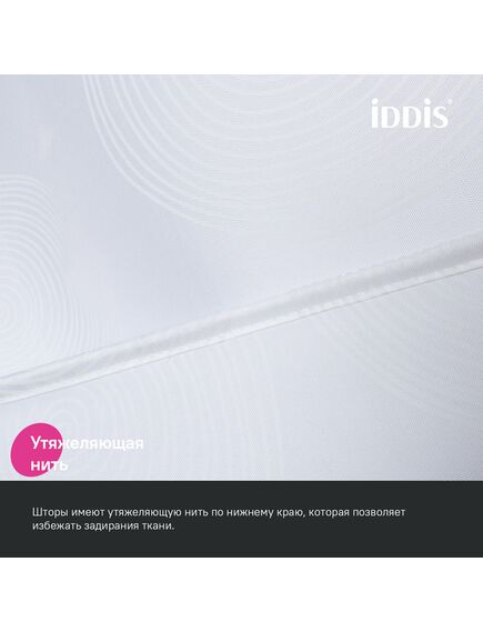 Купить Штора для ванной, 200x180 см, Полиэстер, IDDIS, BD01P18i11 (bd01p18i11) по цене 1590 руб., в Санкт-Петебруге в интернет магазине 100-Систем, а также дургие товары IDDIS из раздела Шторки для ванной и Карнизы Шторки Коврики