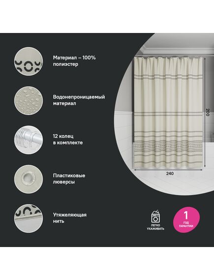 Купить Штора для ванной, 200x240 см, Полиэстер, IDDIS, BD01P24i11 (bd01p24i11) по цене 1350 руб., в Санкт-Петебруге в интернет магазине 100-Систем, а также дургие товары IDDIS из раздела Шторки для ванной и Карнизы Шторки Коврики