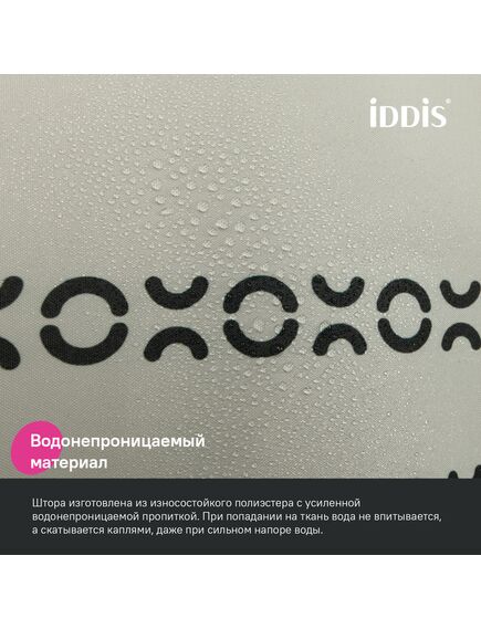 Купить Штора для ванной, 200x240 см, Полиэстер, IDDIS, BD01P24i11 (bd01p24i11) по цене 1350 руб., в Санкт-Петебруге в интернет магазине 100-Систем, а также дургие товары IDDIS из раздела Шторки для ванной и Карнизы Шторки Коврики