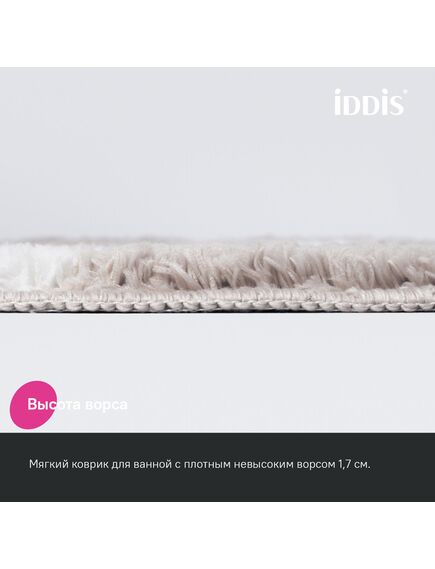 Купить Коврик для ванной комнаты, 50x80, микрофибра, серо-коричневый, IDDIS, BPQS03Mi12 (bpqs03mi12) по цене 850 руб., в Санкт-Петебруге в интернет магазине 100-Систем, а также дургие товары IDDIS из раздела Коврики для ванной и Карнизы Шторки Коврики