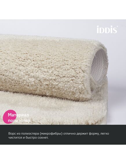 Купить Коврик для ванной комнаты, 70x120, микрофибра, бежевый, IDDIS, BSQL01Mi12 (bsql01mi12) по цене 2990 руб., в Санкт-Петебруге в интернет магазине 100-Систем, а также дургие товары IDDIS из раздела Коврики для ванной и Карнизы Шторки Коврики