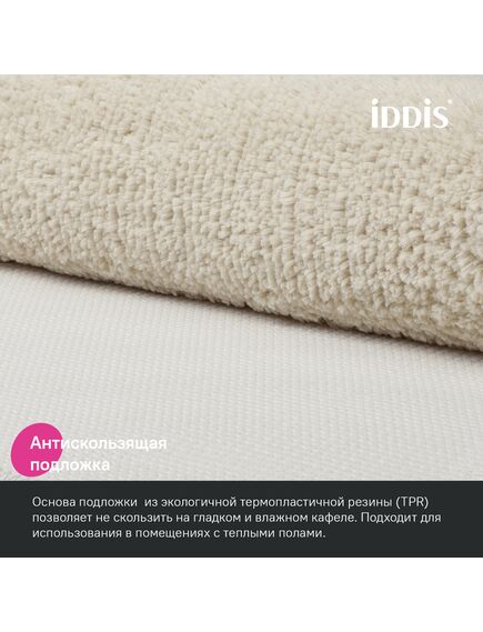 Купить Коврик для ванной комнаты, 70x120, микрофибра, бежевый, IDDIS, BSQL01Mi12 (bsql01mi12) по цене 2990 руб., в Санкт-Петебруге в интернет магазине 100-Систем, а также дургие товары IDDIS из раздела Коврики для ванной и Карнизы Шторки Коврики