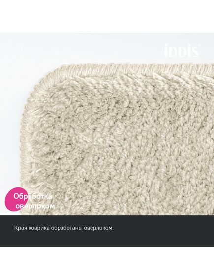 Купить Коврик для ванной комнаты, 70x120, микрофибра, бежевый, IDDIS, BSQL01Mi12 (bsql01mi12) по цене 2990 руб., в Санкт-Петебруге в интернет магазине 100-Систем, а также дургие товары IDDIS из раздела Коврики для ванной и Карнизы Шторки Коврики