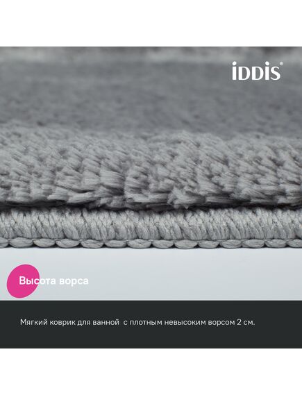 Купить Коврик для ванной комнаты, 70x120, микрофибра, серый, IDDIS, BSQL02Mi12 (bsql02mi12) по цене 2990 руб., в Санкт-Петебруге в интернет магазине 100-Систем, а также дургие товары IDDIS из раздела Коврики для ванной и Карнизы Шторки Коврики
