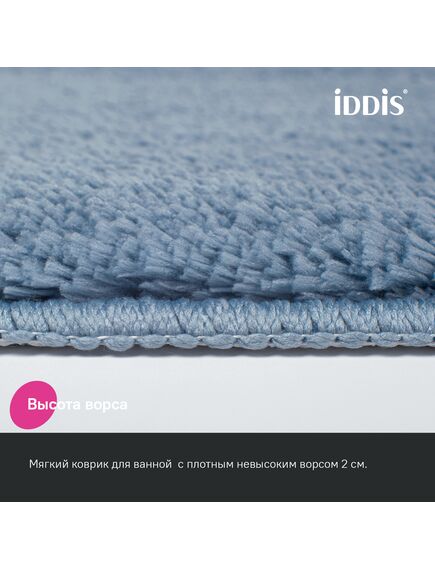 Купить Коврик для ванной комнаты, 70x120, микрофибра, синий, IDDIS, BSQL03Mi12 (bsql03mi12) по цене 2990 руб., в Санкт-Петебруге в интернет магазине 100-Систем, а также дургие товары IDDIS из раздела Коврики для ванной и Карнизы Шторки Коврики