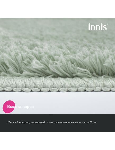 Купить Коврик для ванной комнаты, 50x80, микрофибра, светло-зеленый, IDDIS, BSQS05Mi12 (bsqs05mi12) по цене 1490 руб., в Санкт-Петебруге в интернет магазине 100-Систем, а также дургие товары IDDIS из раздела Коврики для ванной и Карнизы Шторки Коврики