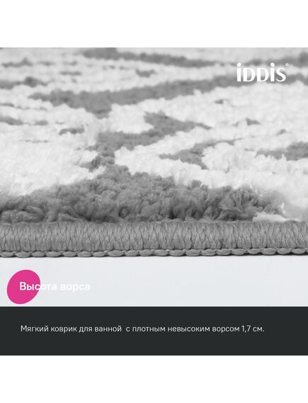 Купить Коврик для ванной комнаты с кисточками, 50x80, микрофибра, серый, IDDIS, DT01P58i12 (dt01p58i12) по цене 1700 руб., в Санкт-Петебруге в интернет магазине 100-Систем, а также дургие товары IDDIS из раздела Коврики для ванной и Карнизы Шторки Коврики