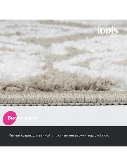 Купить Коврик для ванной комнаты, 50x80, микрофибра, бежевый, IDDIS, DT02P58i12 (dt02p58i12) по цене 2190 руб., в Санкт-Петебруге в интернет магазине 100-Систем, а также дургие товары IDDIS из раздела Коврики для ванной и Карнизы Шторки Коврики