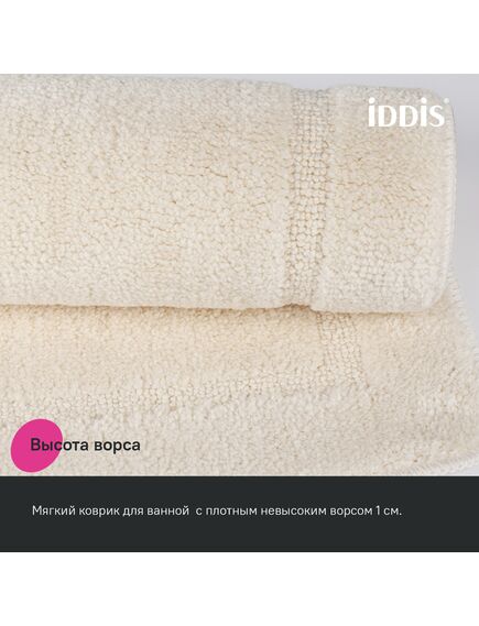 Купить Коврик для ванной комнаты, 65х45, микрофибра, светло-бежевый, IDDIS, PSQS02Mi12 (psqs02mi12) по цене 990 руб., в Санкт-Петебруге в интернет магазине 100-Систем, а также дургие товары IDDIS из раздела Коврики для ванной и Карнизы Шторки Коврики