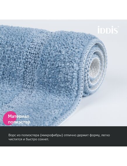 Купить Коврик для ванной комнаты, 65х45, микрофибра, голубой, IDDIS, PSQS04Mi12 (psqs04mi12) по цене 990 руб., в Санкт-Петебруге в интернет магазине 100-Систем, а также дургие товары IDDIS из раздела Коврики для ванной и Карнизы Шторки Коврики