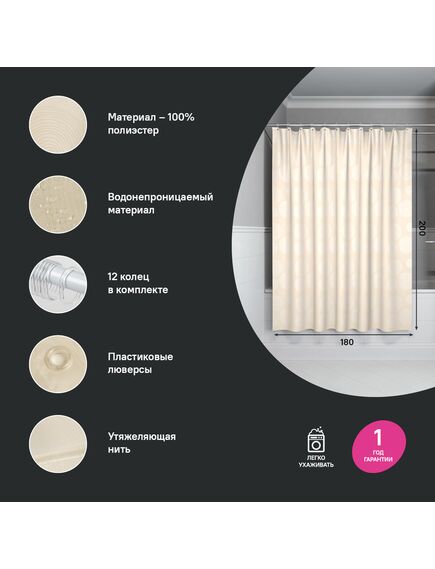 Купить Штора для ванной, 200x180 см, Полиэстер, IDDIS, BD02P18i11 (bd02p18i11) по цене 1590 руб., в Санкт-Петебруге в интернет магазине 100-Систем, а также дургие товары IDDIS из раздела Шторки для ванной и Карнизы Шторки Коврики