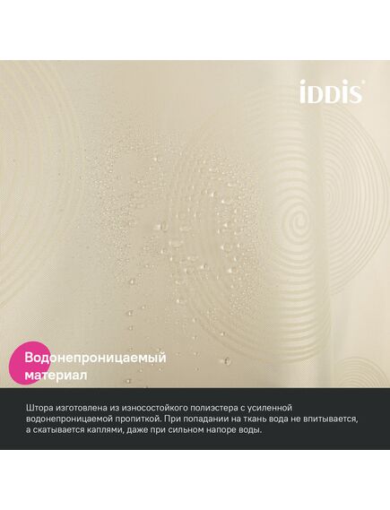 Купить Штора для ванной, 200x180 см, Полиэстер, IDDIS, BD02P18i11 (bd02p18i11) по цене 1590 руб., в Санкт-Петебруге в интернет магазине 100-Систем, а также дургие товары IDDIS из раздела Шторки для ванной и Карнизы Шторки Коврики