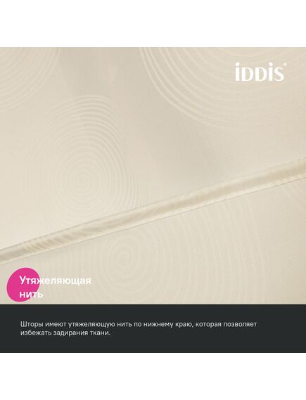 Купить Штора для ванной, 200x180 см, Полиэстер, IDDIS, BD02P18i11 (bd02p18i11) по цене 1590 руб., в Санкт-Петебруге в интернет магазине 100-Систем, а также дургие товары IDDIS из раздела Шторки для ванной и Карнизы Шторки Коврики