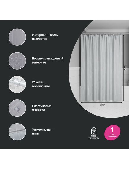 Купить Штора для ванной, 200x240 см, Полиэстер, IDDIS, BD02P24i11 (bd02p24i11) по цене 1350 руб., в Санкт-Петебруге в интернет магазине 100-Систем, а также дургие товары IDDIS из раздела Шторки для ванной и Карнизы Шторки Коврики