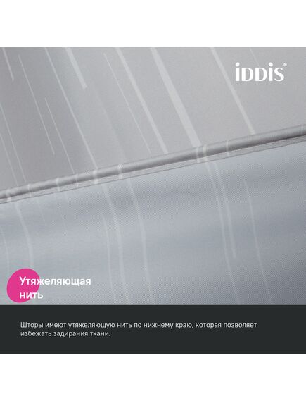 Купить Штора для ванной, 200x240 см, Полиэстер, IDDIS, BD02P24i11 (bd02p24i11) по цене 1350 руб., в Санкт-Петебруге в интернет магазине 100-Систем, а также дургие товары IDDIS из раздела Шторки для ванной и Карнизы Шторки Коврики