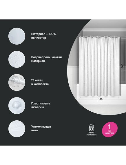 Купить Штора для ванной, 200x180 см, Полиэстер, IDDIS, BD03P18i11 (bd03p18i11) по цене 1590 руб., в Санкт-Петебруге в интернет магазине 100-Систем, а также дургие товары IDDIS из раздела Шторки для ванной и Карнизы Шторки Коврики