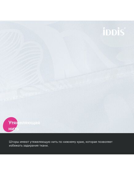 Купить Штора для ванной, 200x180 см, Полиэстер, IDDIS, BD03P18i11 (bd03p18i11) по цене 1590 руб., в Санкт-Петебруге в интернет магазине 100-Систем, а также дургие товары IDDIS из раздела Шторки для ванной и Карнизы Шторки Коврики