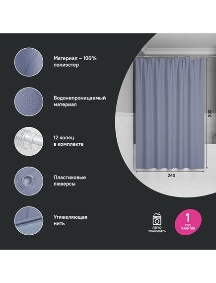 Купить Штора для ванной, 200x240 см, Полиэстер, IDDIS, BD03P24i11 (bd03p24i11) по цене 1890 руб., в Санкт-Петебруге в интернет магазине 100-Систем, а также дургие товары IDDIS из раздела Шторки для ванной и Карнизы Шторки Коврики