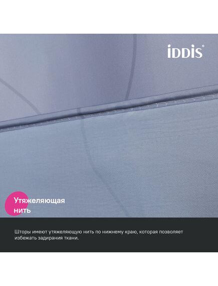 Купить Штора для ванной, 200x240 см, Полиэстер, IDDIS, BD03P24i11 (bd03p24i11) по цене 1890 руб., в Санкт-Петебруге в интернет магазине 100-Систем, а также дургие товары IDDIS из раздела Шторки для ванной и Карнизы Шторки Коврики