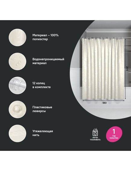 Купить Штора для ванной, 200x180 см, Полиэстер, IDDIS, BD04P18i11 (bd04p18i11) по цене 1590 руб., в Санкт-Петебруге в интернет магазине 100-Систем, а также дургие товары IDDIS из раздела Шторки для ванной и Карнизы Шторки Коврики