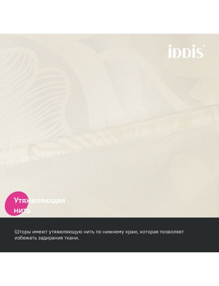 Купить Штора для ванной, 200x180 см, Полиэстер, IDDIS, BD04P18i11 (bd04p18i11) по цене 1590 руб., в Санкт-Петебруге в интернет магазине 100-Систем, а также дургие товары IDDIS из раздела Шторки для ванной и Карнизы Шторки Коврики