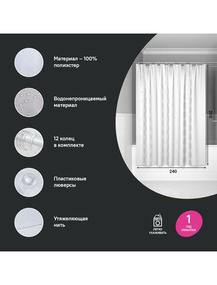Купить Штора для ванной, 200x240 см, Полиэстер, IDDIS, BD04P24i11 (bd04p24i11) по цене 1350 руб., в Санкт-Петебруге в интернет магазине 100-Систем, а также дургие товары IDDIS из раздела Шторки для ванной и Карнизы Шторки Коврики