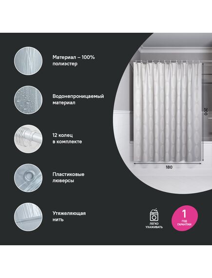 Купить Штора для ванной, 200x180 см, Полиэстер, IDDIS, BD05P18i11 (bd05p18i11) по цене 990 руб., в Санкт-Петебруге в интернет магазине 100-Систем, а также дургие товары IDDIS из раздела Шторки для ванной и Карнизы Шторки Коврики