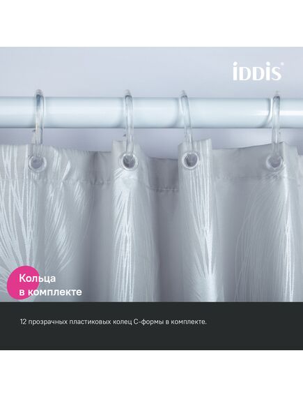 Купить Штора для ванной, 200x180 см, Полиэстер, IDDIS, BD05P18i11 (bd05p18i11) по цене 990 руб., в Санкт-Петебруге в интернет магазине 100-Систем, а также дургие товары IDDIS из раздела Шторки для ванной и Карнизы Шторки Коврики