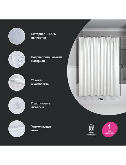 Купить Штора для ванной, 200x240 см, Полиэстер, IDDIS, BD05P24i11 (bd05p24i11) по цене 1350 руб., в Санкт-Петебруге в интернет магазине 100-Систем, а также дургие товары IDDIS из раздела Шторки для ванной и Карнизы Шторки Коврики