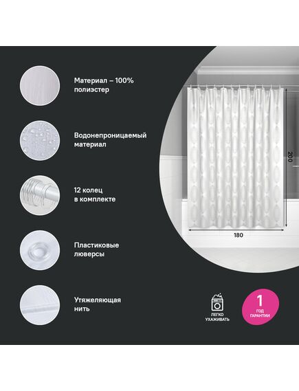Купить Штора для ванной, 200x180 см, Полиэстер, IDDIS, BD06P18i11 (bd06p18i11) по цене 1590 руб., в Санкт-Петебруге в интернет магазине 100-Систем, а также дургие товары IDDIS из раздела Шторки для ванной и Карнизы Шторки Коврики