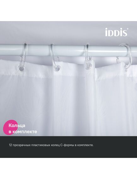 Купить Штора для ванной, 200x180 см, Полиэстер, IDDIS, BD06P18i11 (bd06p18i11) по цене 1590 руб., в Санкт-Петебруге в интернет магазине 100-Систем, а также дургие товары IDDIS из раздела Шторки для ванной и Карнизы Шторки Коврики