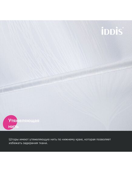 Купить Штора для ванной, 200x180 см, Полиэстер, IDDIS, BD06P18i11 (bd06p18i11) по цене 1590 руб., в Санкт-Петебруге в интернет магазине 100-Систем, а также дургие товары IDDIS из раздела Шторки для ванной и Карнизы Шторки Коврики