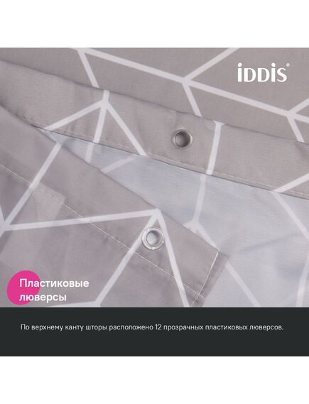 Купить Штора для ванной, 200x240 см, Полиэстер, IDDIS, BD06P24i11 (bd06p24i11) по цене 1890 руб., в Санкт-Петебруге в интернет магазине 100-Систем, а также дургие товары IDDIS из раздела Шторки для ванной и Карнизы Шторки Коврики