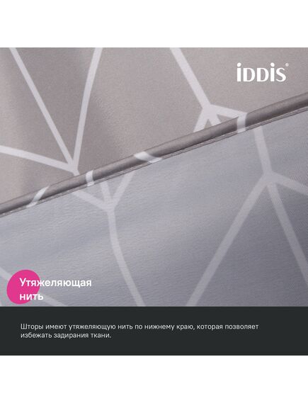 Купить Штора для ванной, 200x240 см, Полиэстер, IDDIS, BD06P24i11 (bd06p24i11) по цене 1890 руб., в Санкт-Петебруге в интернет магазине 100-Систем, а также дургие товары IDDIS из раздела Шторки для ванной и Карнизы Шторки Коврики