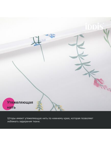 Купить Штора для ванной, 200x180 см, Полиэстер, IDDIS, BF02P18i11 (bf02p18i11) по цене 1590 руб., в Санкт-Петебруге в интернет магазине 100-Систем, а также дургие товары IDDIS из раздела Шторки для ванной и Карнизы Шторки Коврики