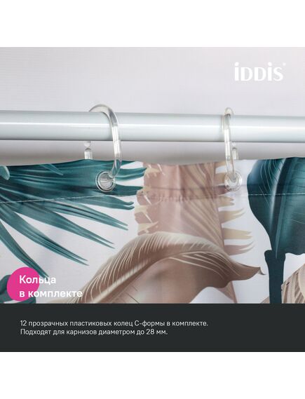 Купить Штора для ванной, 200x180 см, Полиэстер, IDDIS, BF06P18i11 (bf06p18i11) по цене 1590 руб., в Санкт-Петебруге в интернет магазине 100-Систем, а также дургие товары IDDIS из раздела Шторки для ванной и Карнизы Шторки Коврики